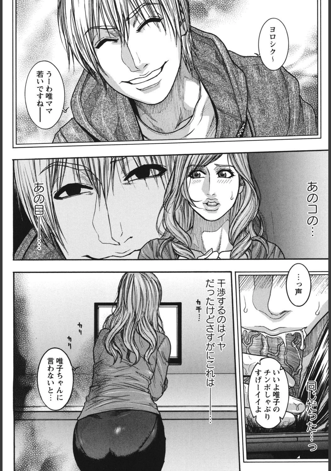 試し読み 7枚目