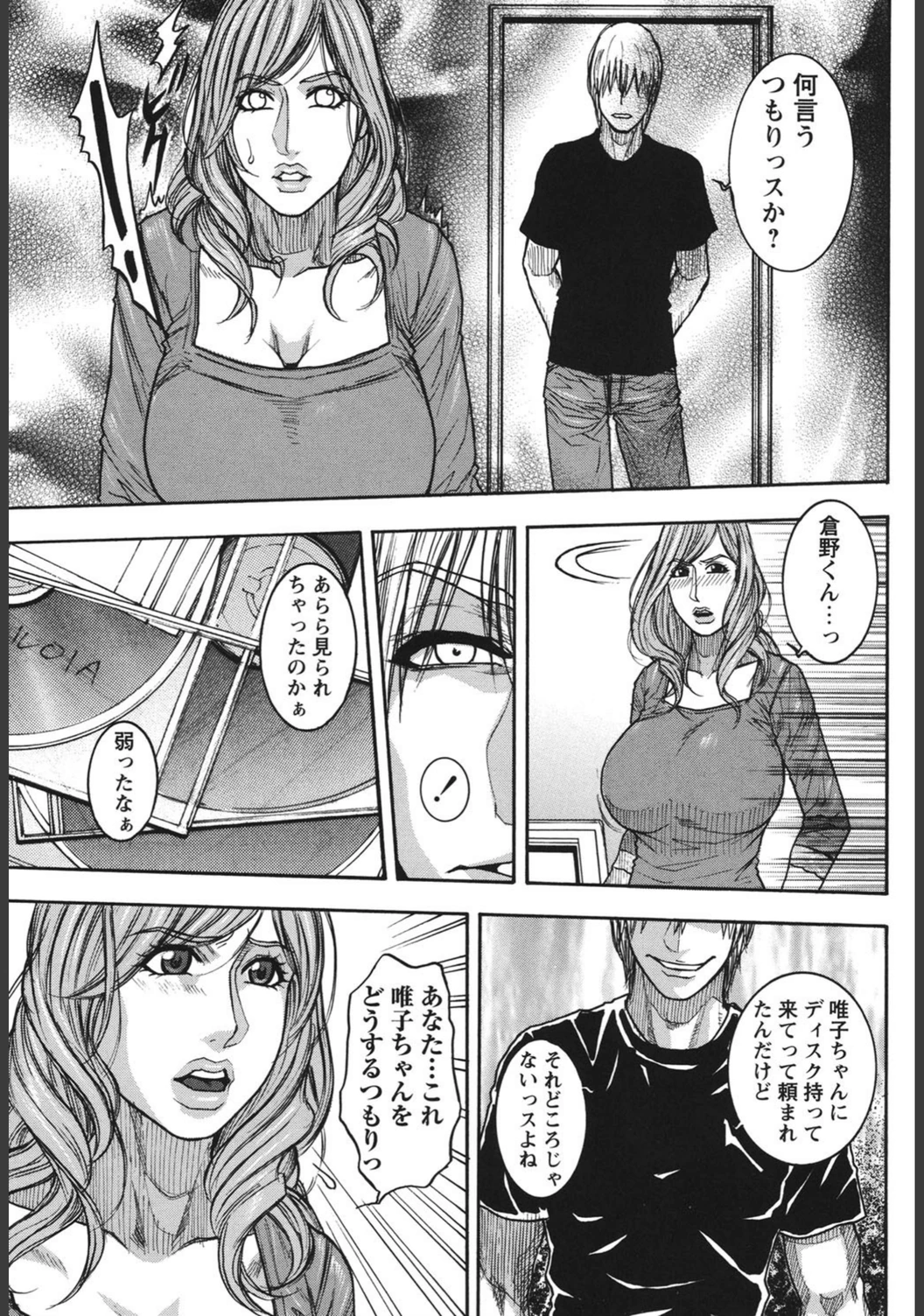 試し読み 8枚目
