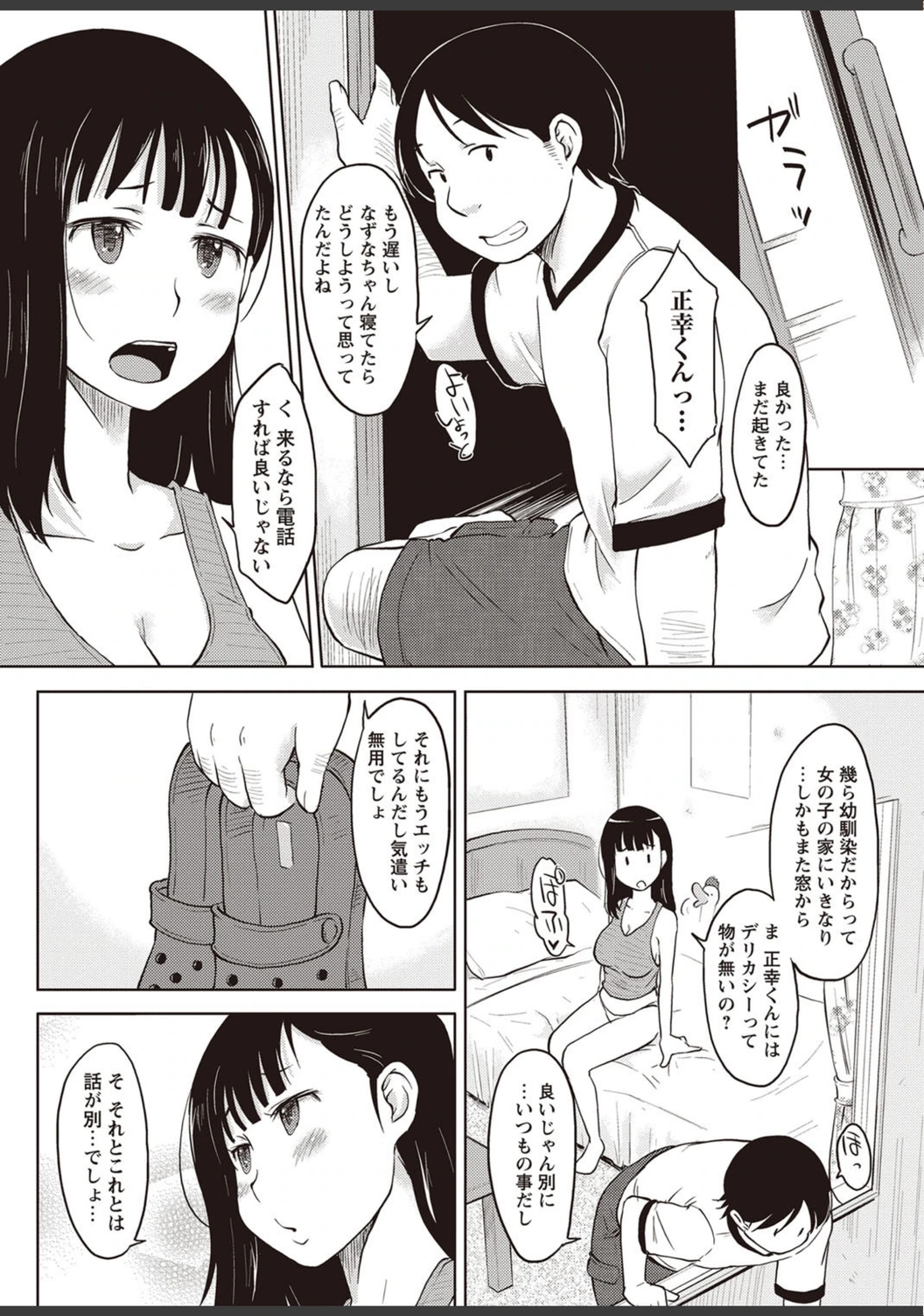 試し読み 7枚目