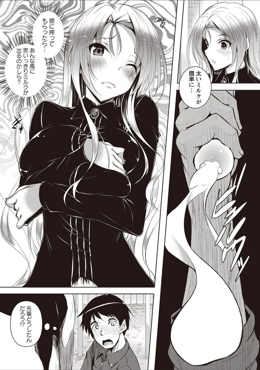 試し読み 8枚目