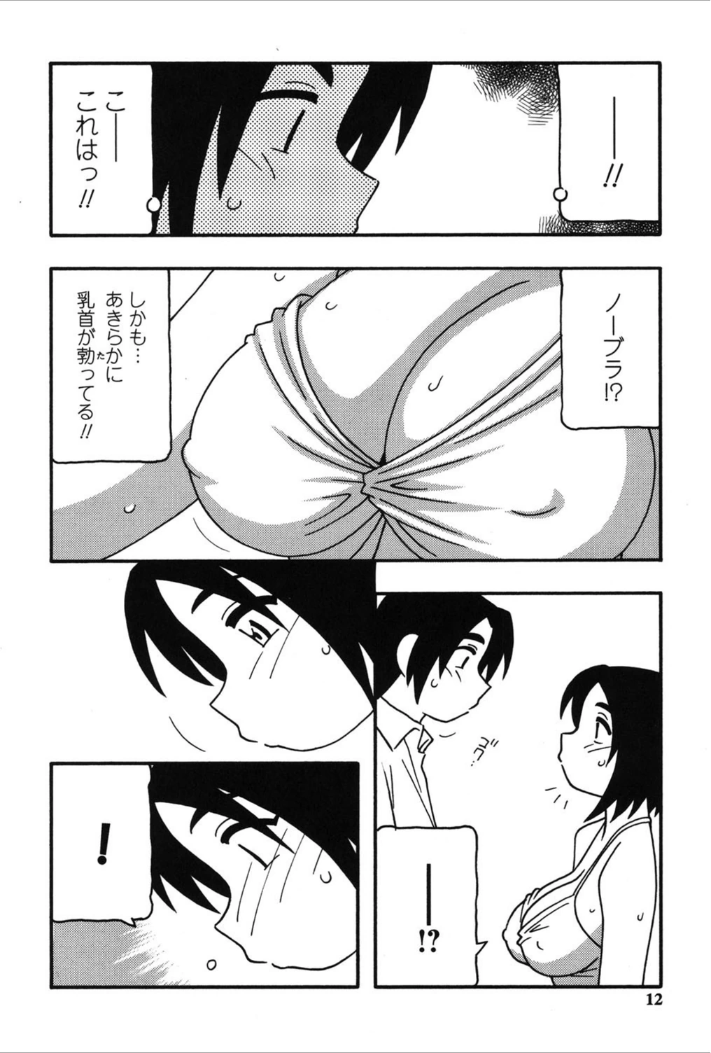 試し読み 5枚目