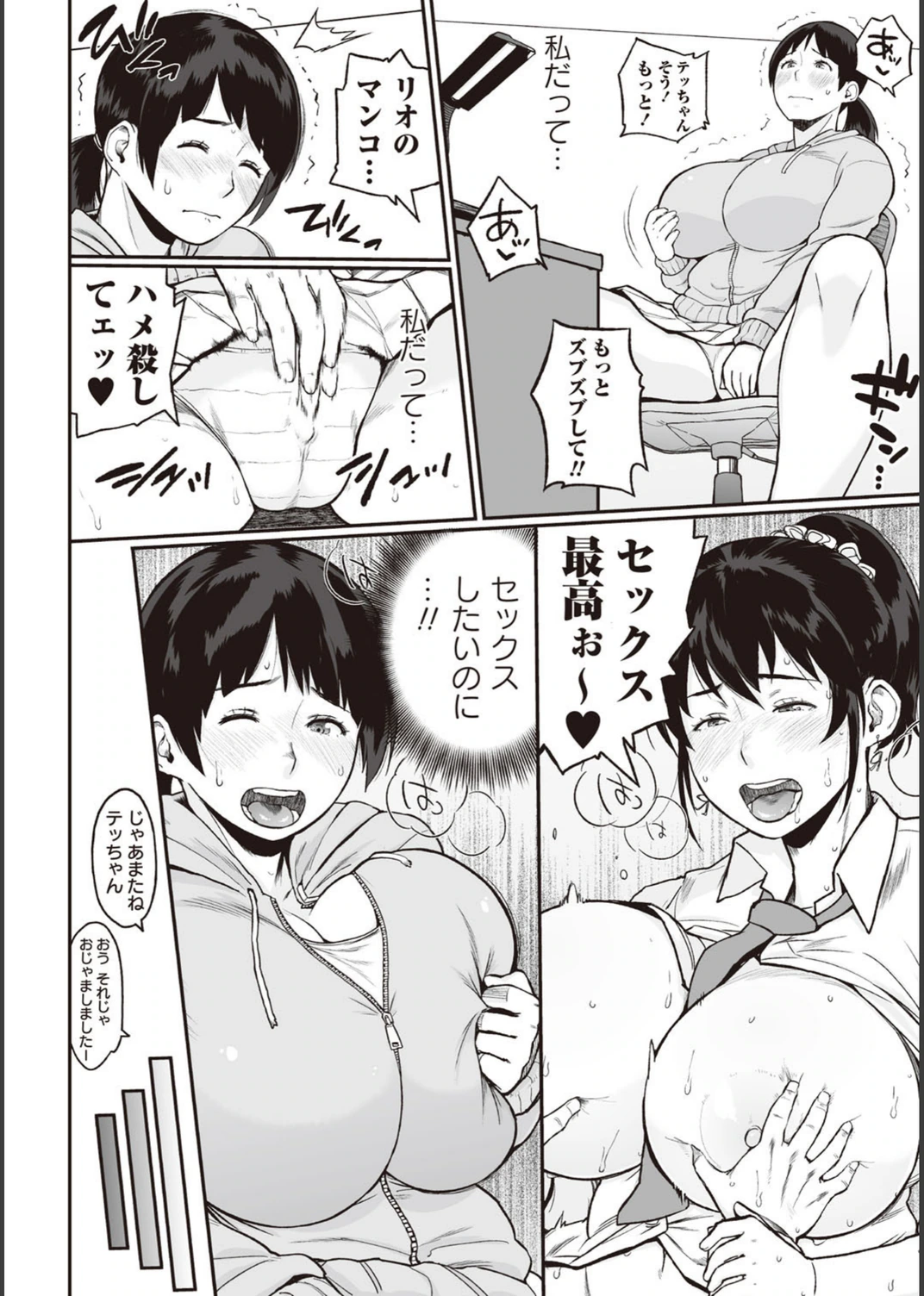 試し読み 7枚目