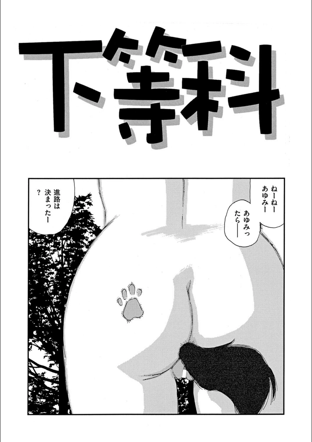 試し読み 2枚目