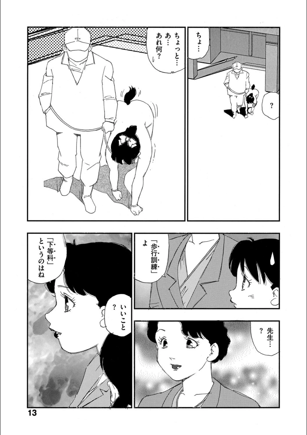 試し読み 6枚目