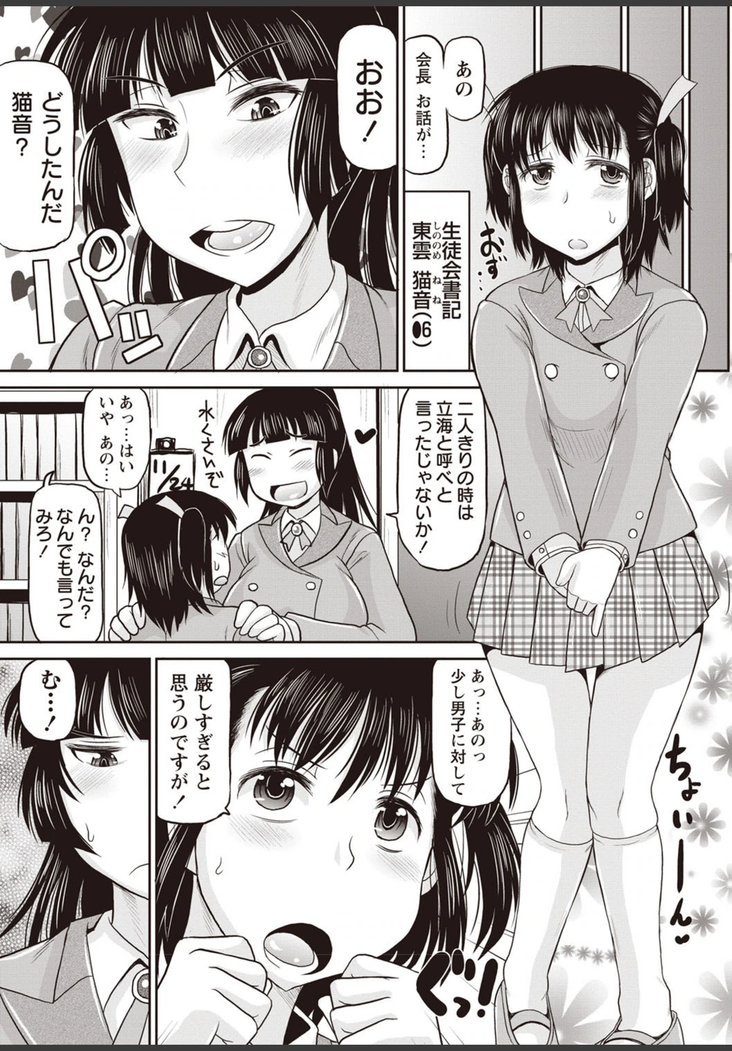 試し読み 8枚目