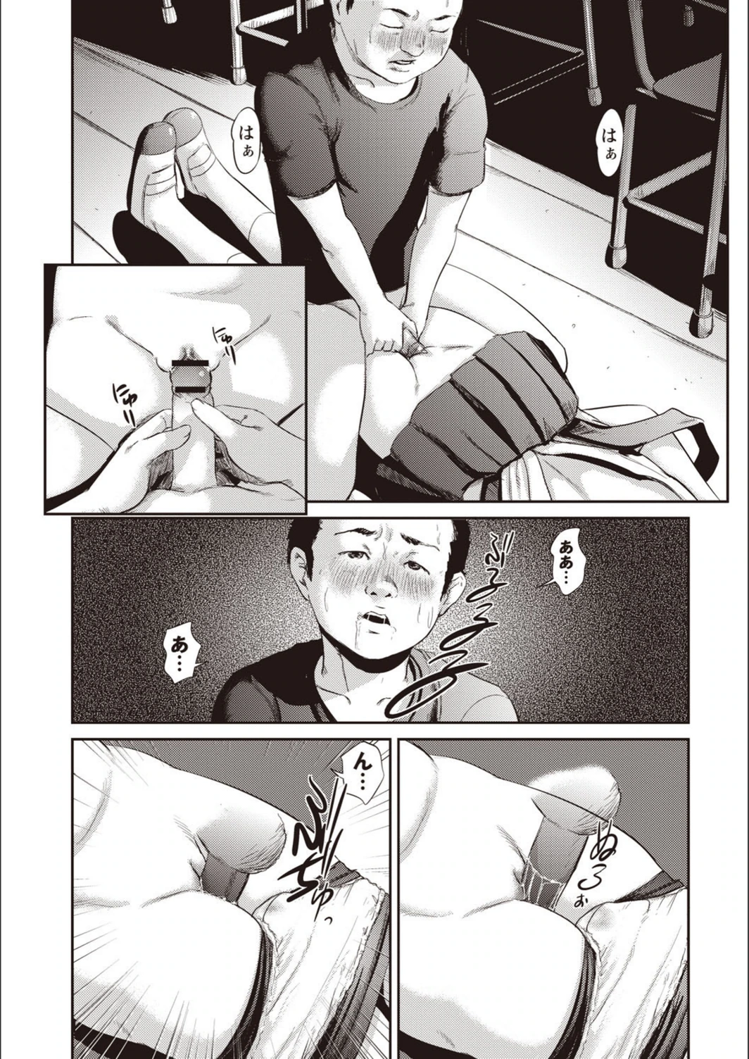 試し読み 8枚目