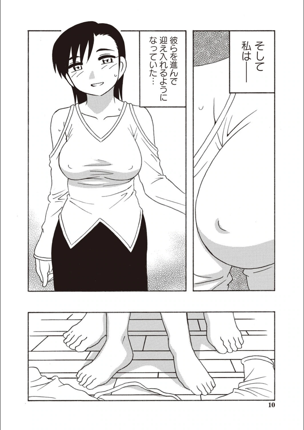 試し読み 7枚目