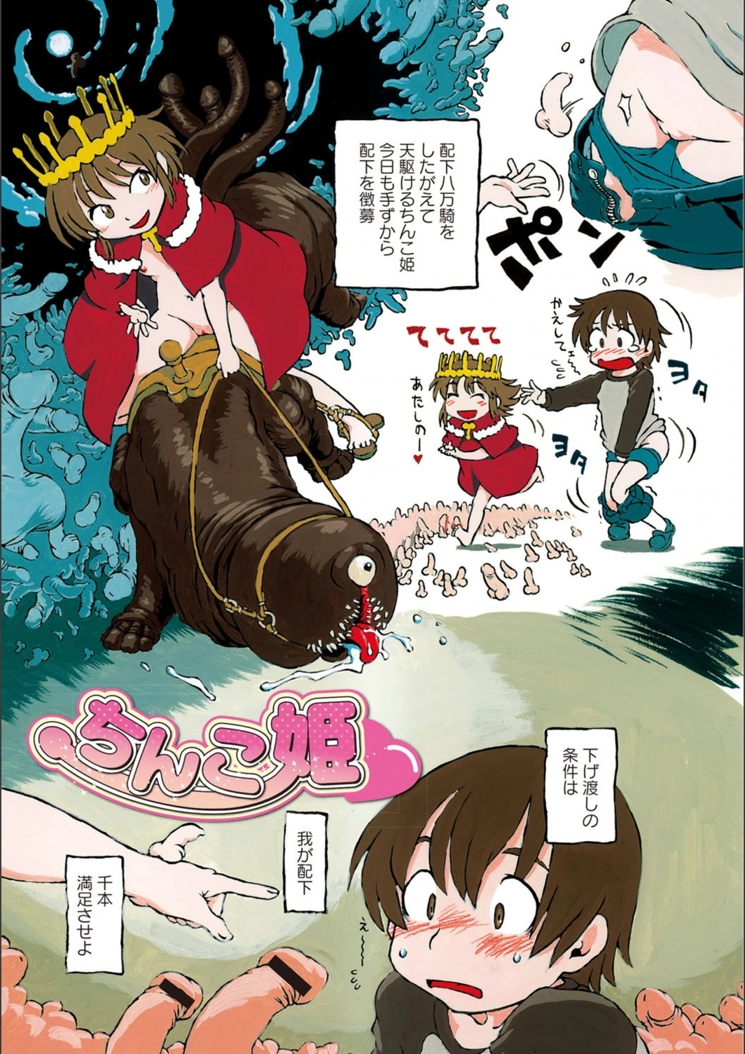 試し読み 2枚目