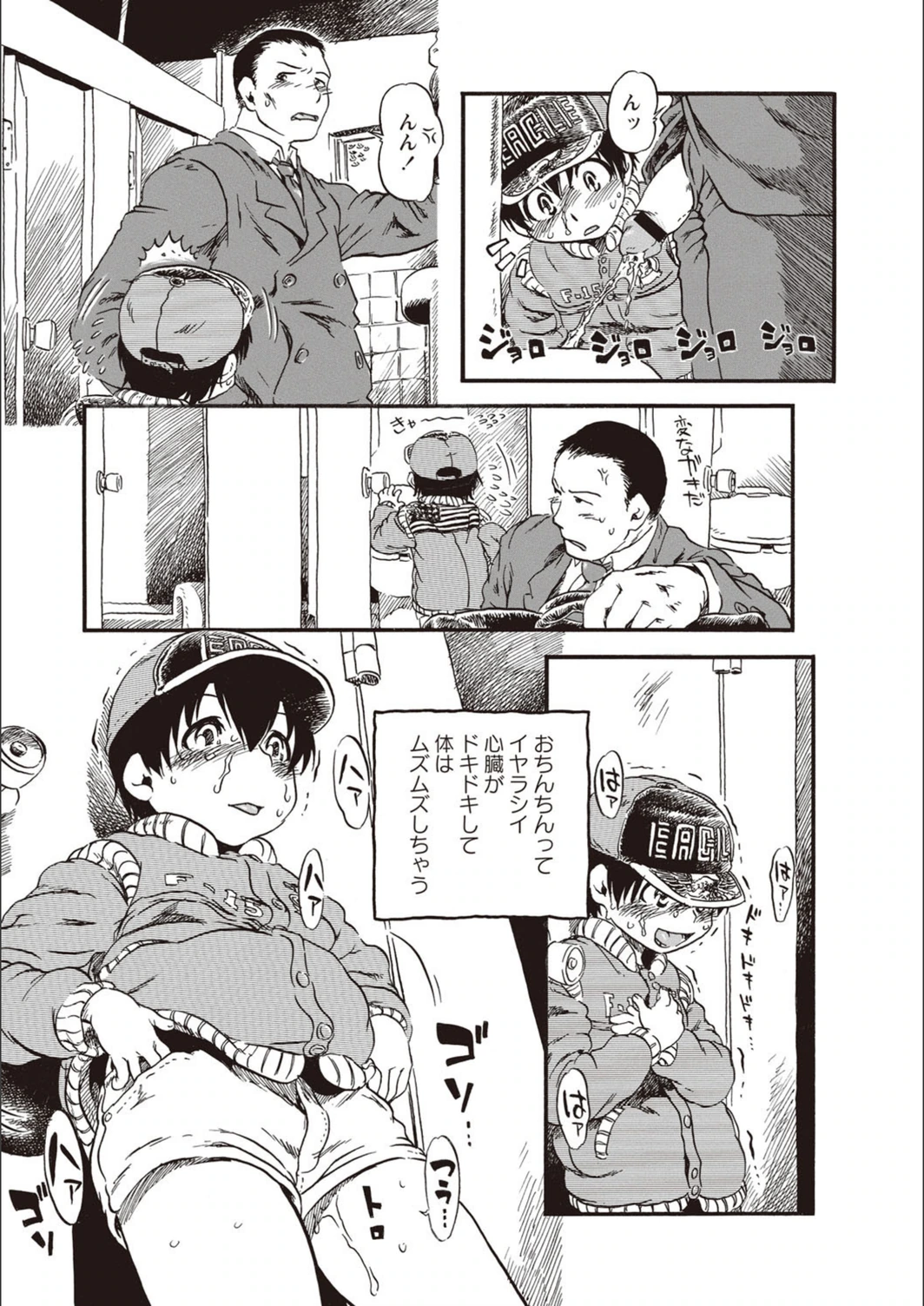 試し読み 8枚目