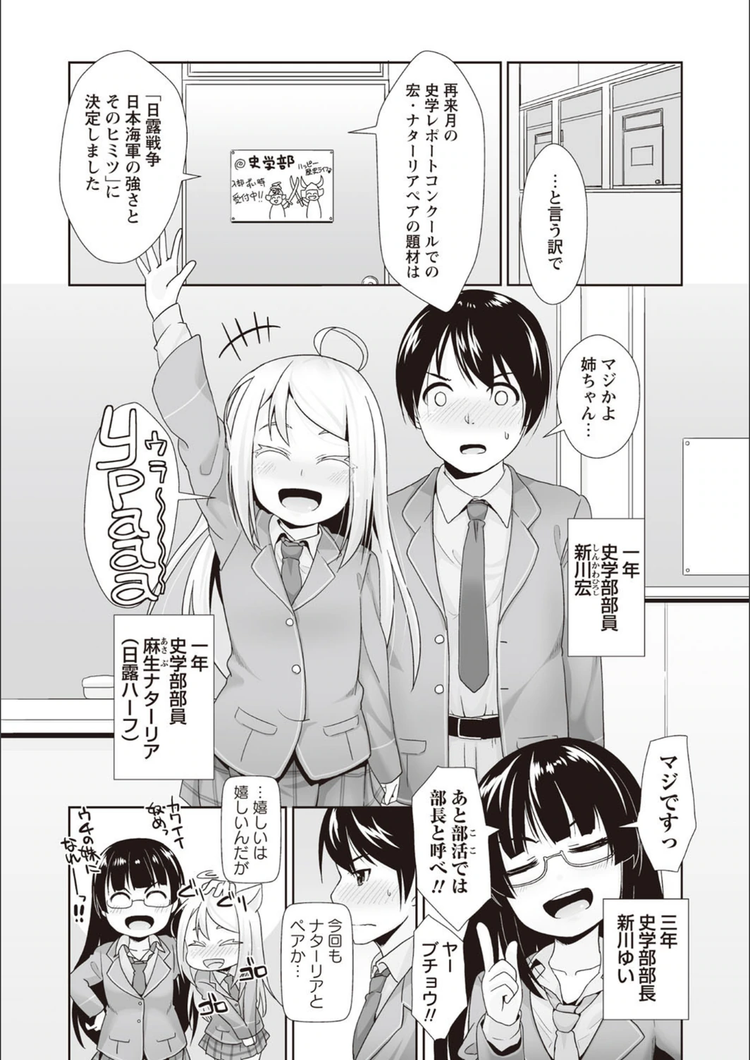 試し読み 6枚目