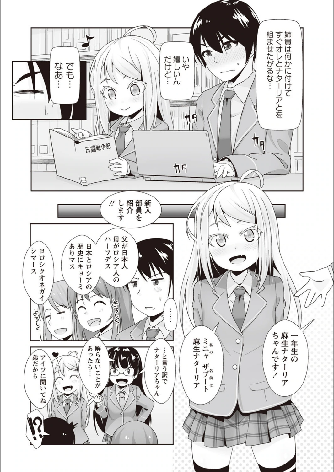 試し読み 7枚目