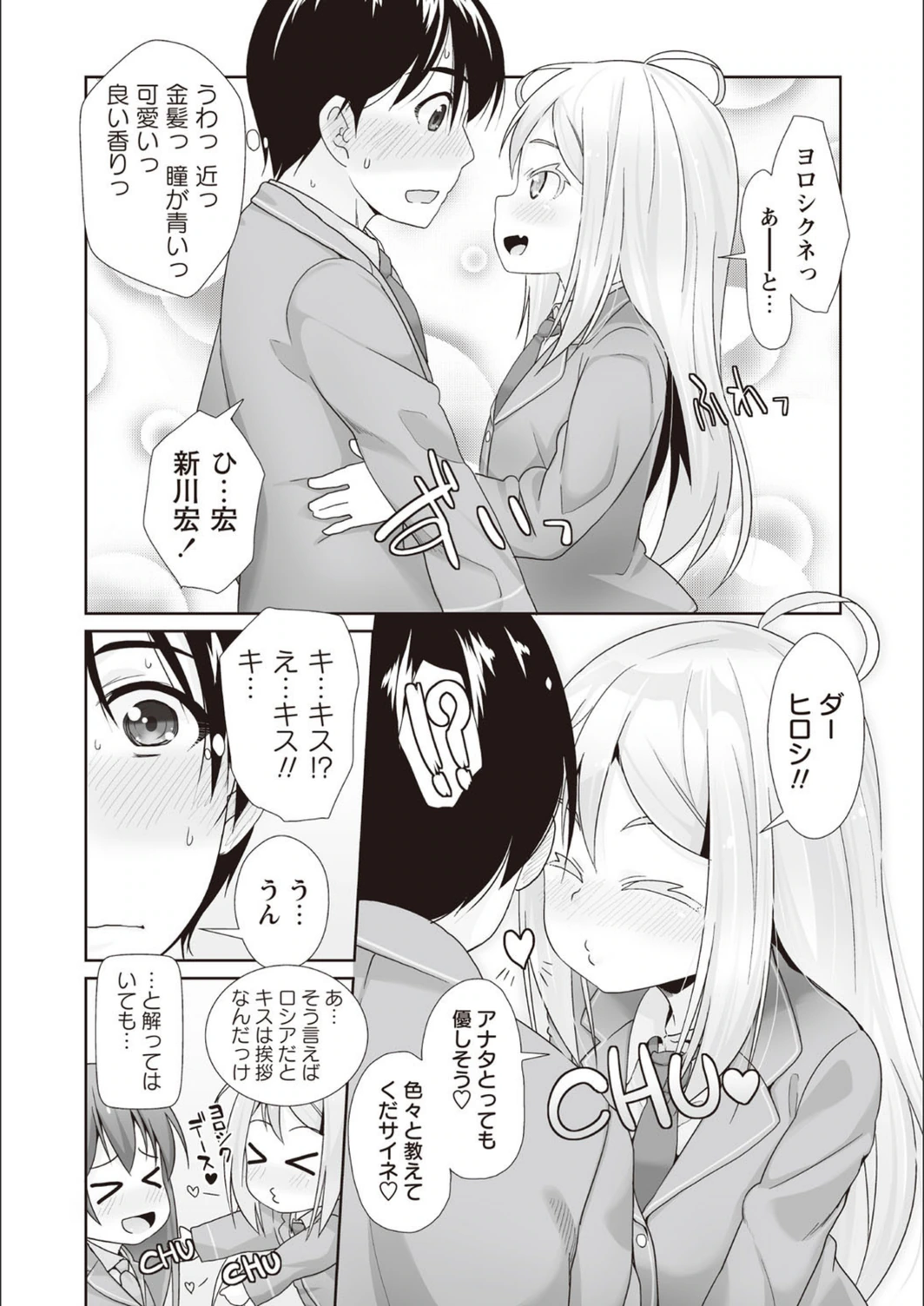 試し読み 8枚目