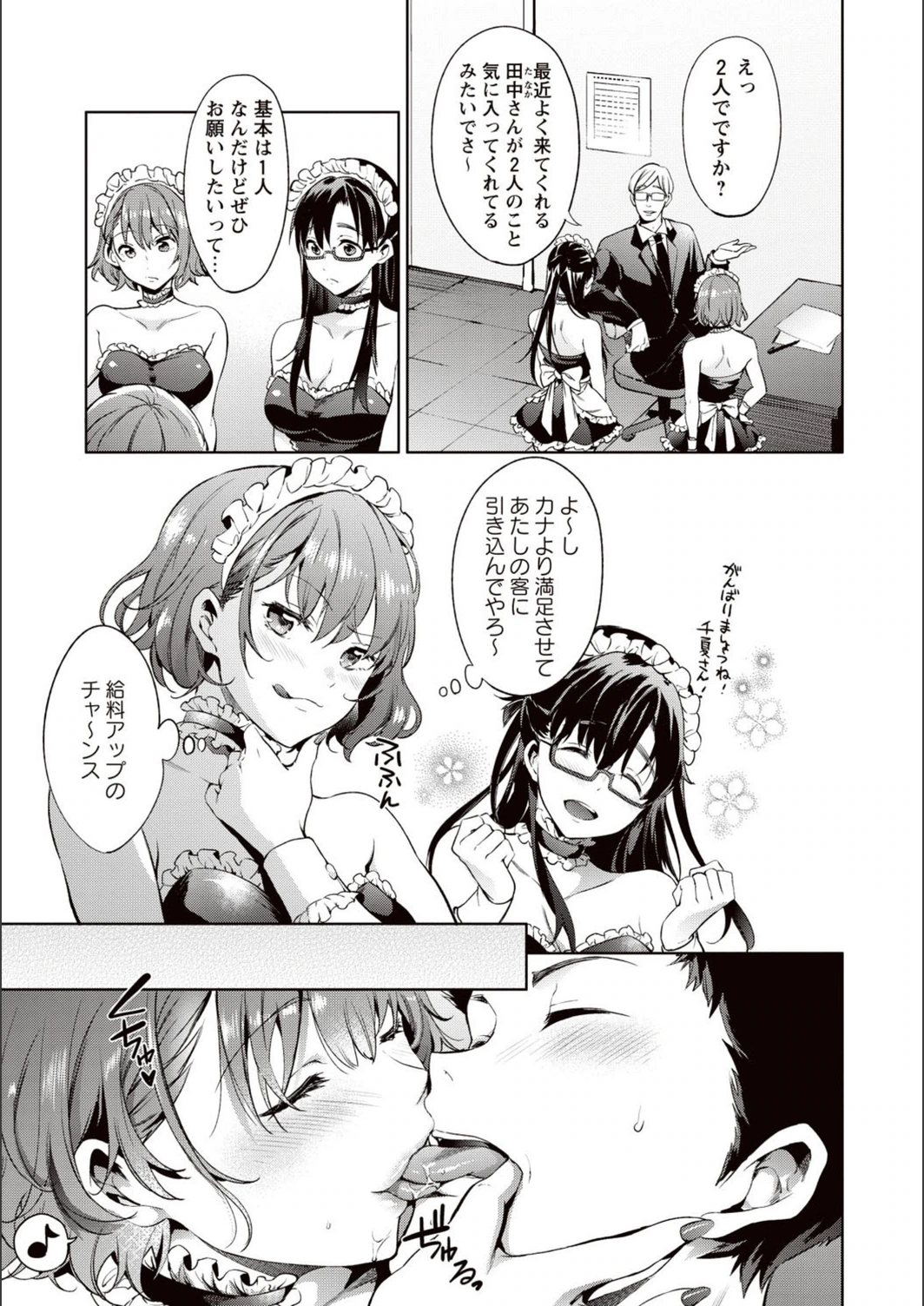 試し読み 6枚目