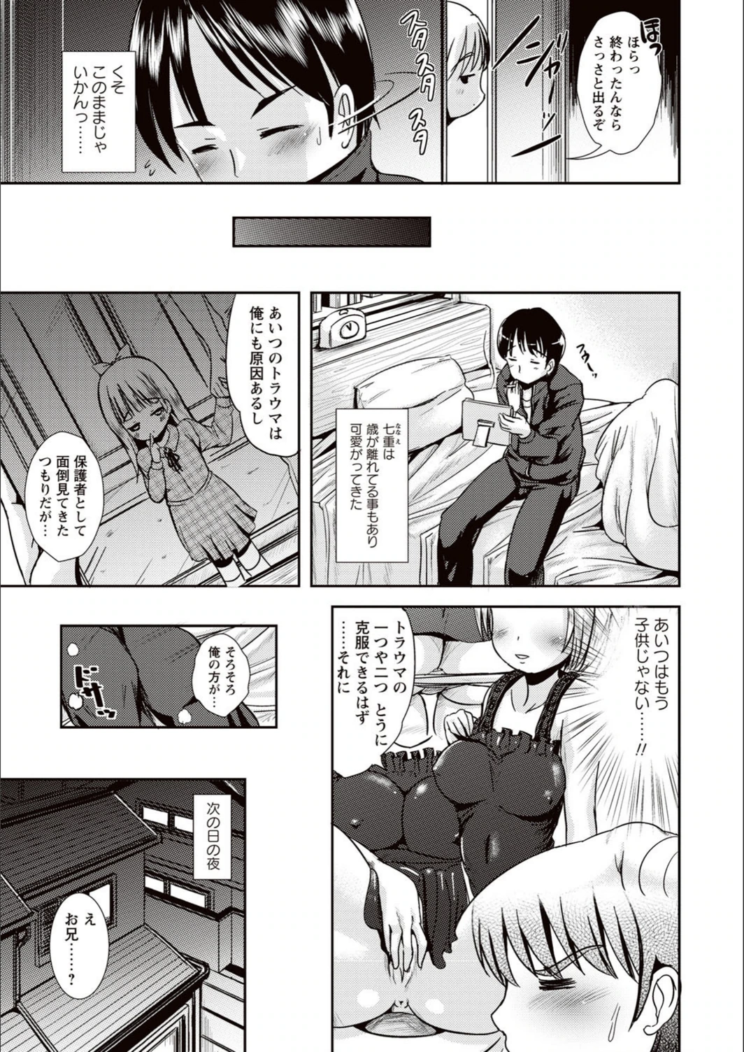 試し読み 8枚目