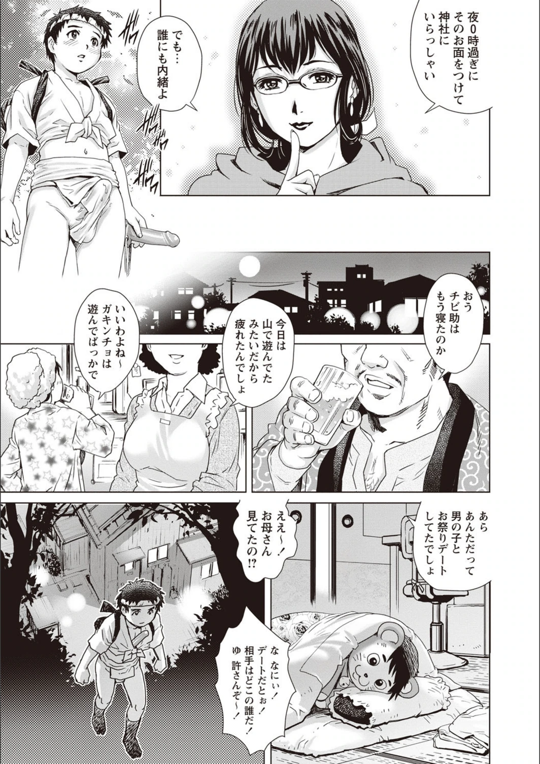 試し読み 6枚目
