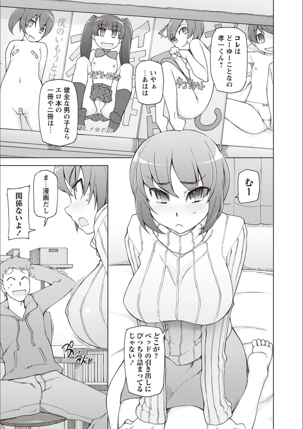 試し読み 2枚目