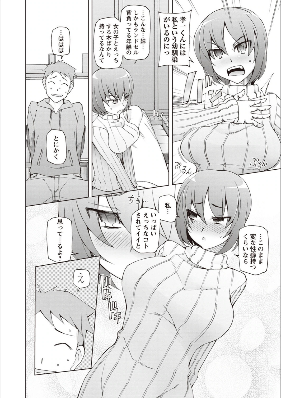 試し読み 3枚目