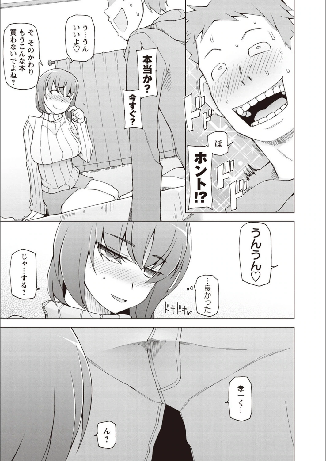試し読み 4枚目
