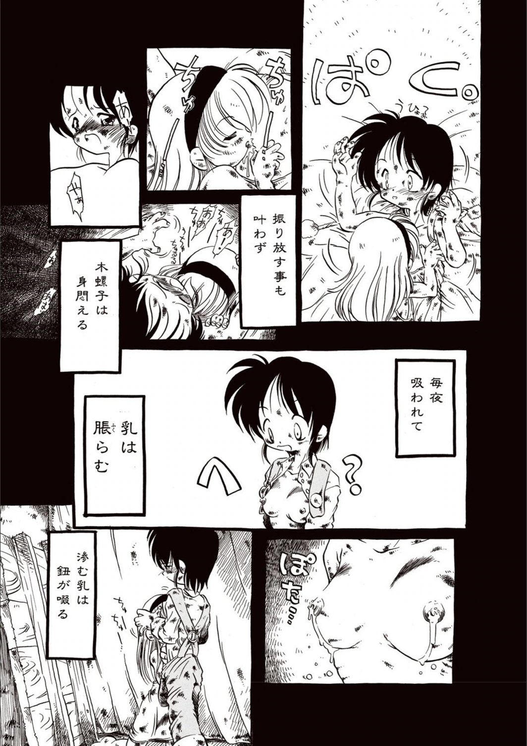 試し読み 8枚目