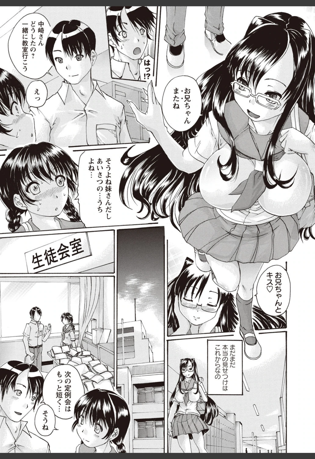 試し読み 6枚目