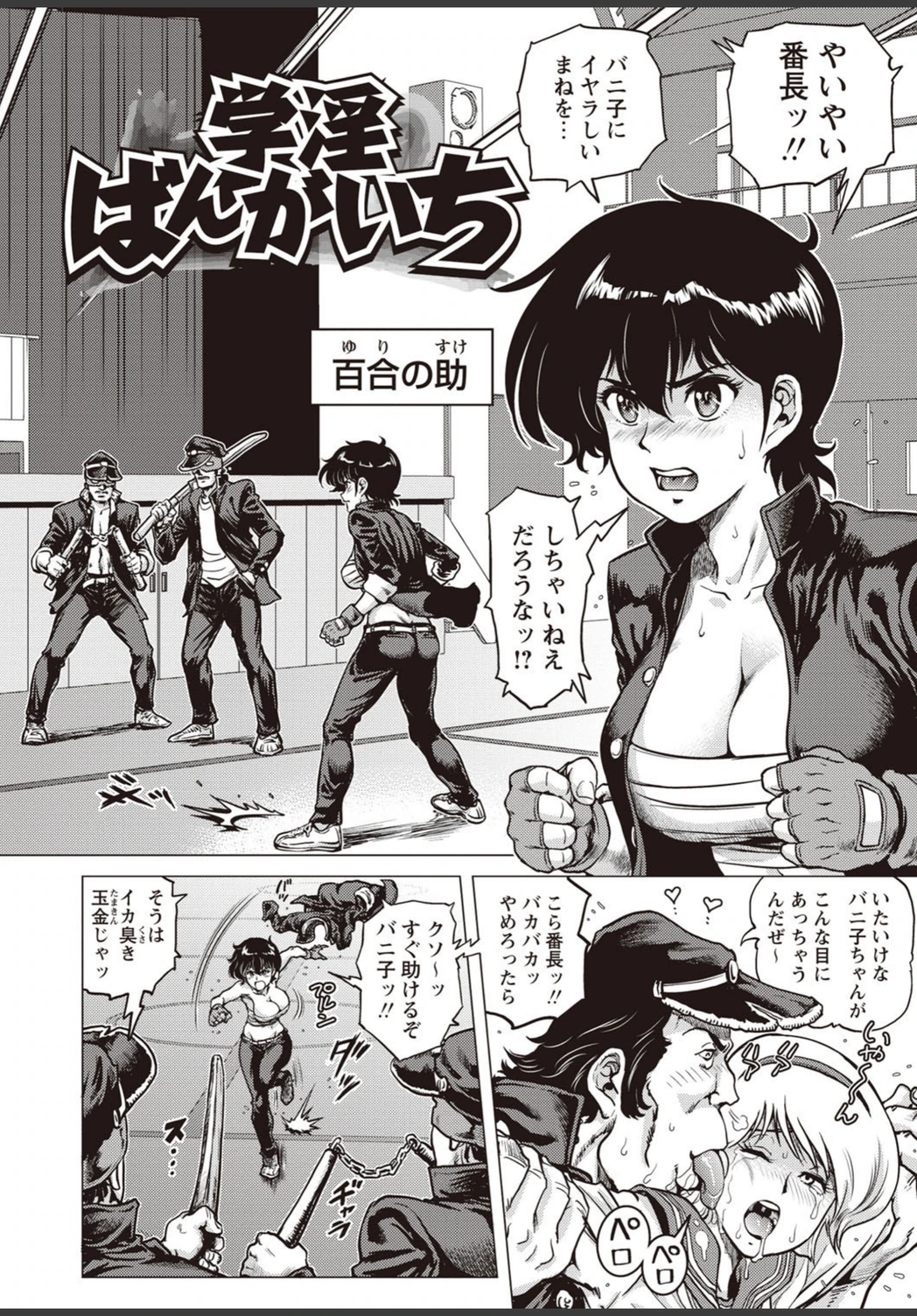 試し読み 7枚目