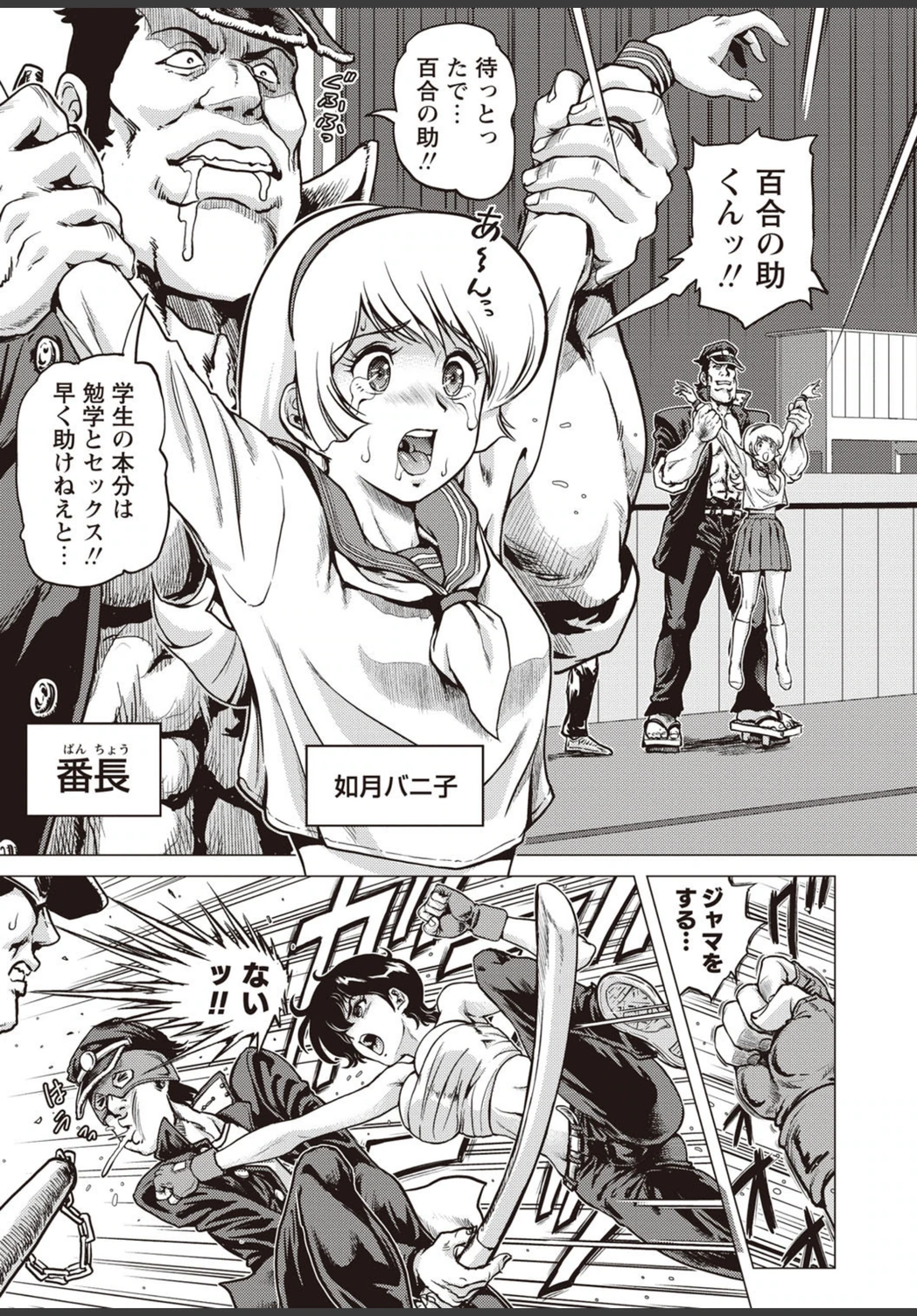 試し読み 8枚目
