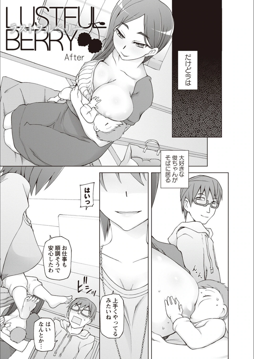 試し読み 6枚目