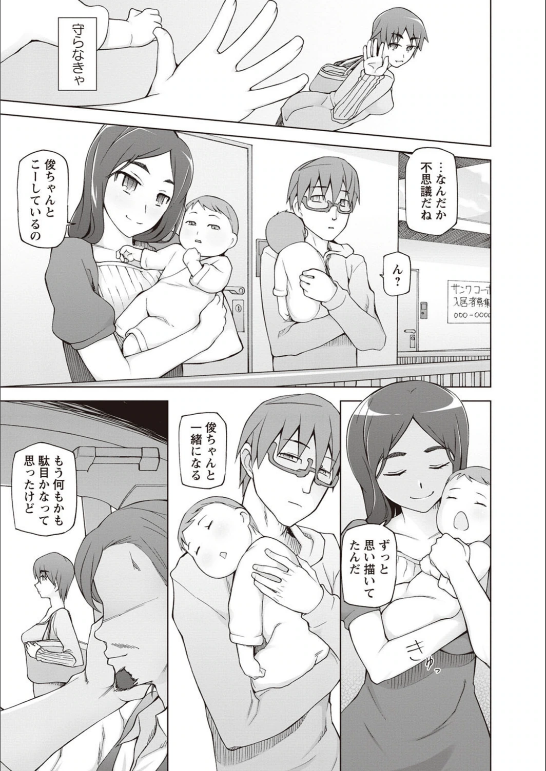 試し読み 8枚目