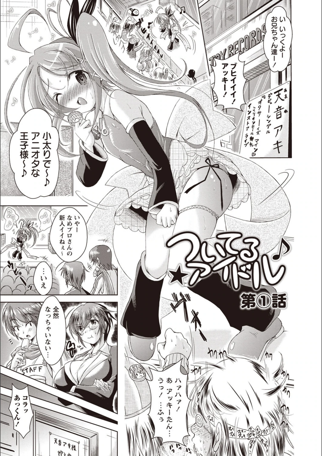 試し読み 2枚目