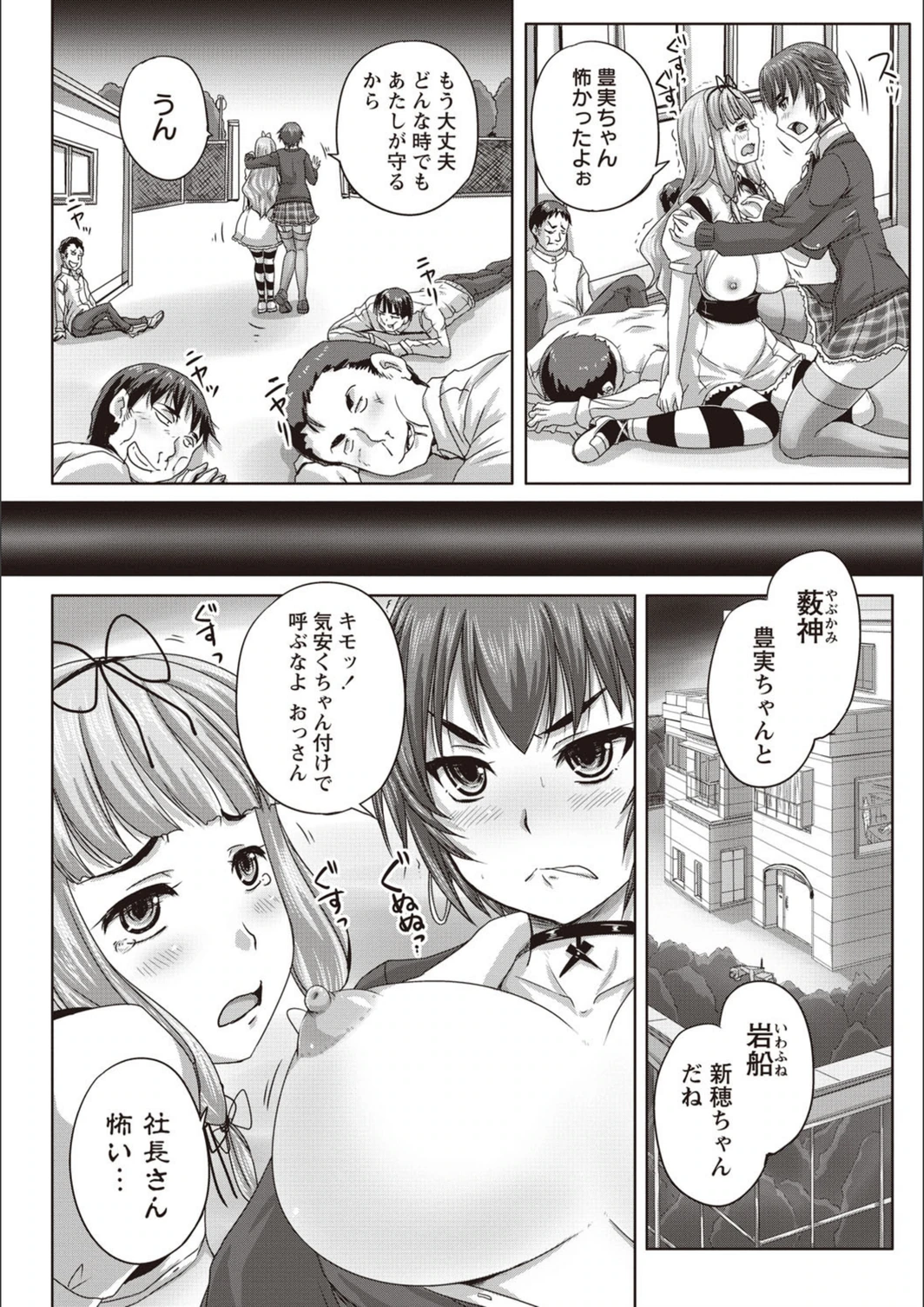 試し読み 7枚目