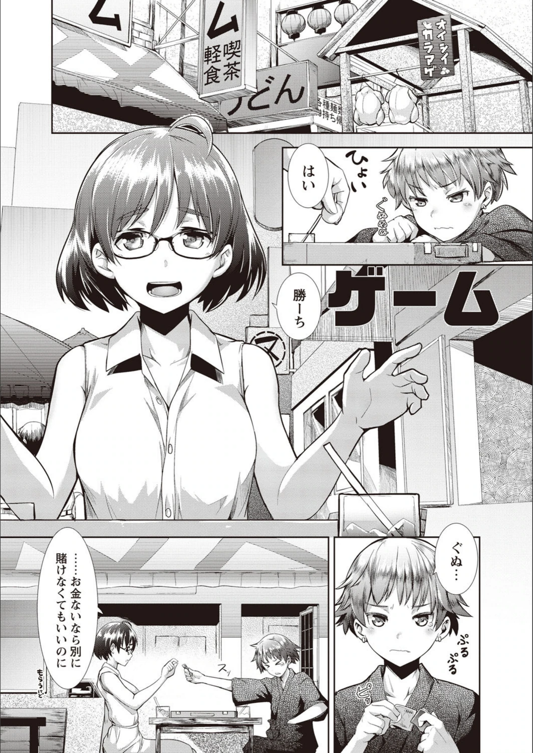 試し読み 2枚目