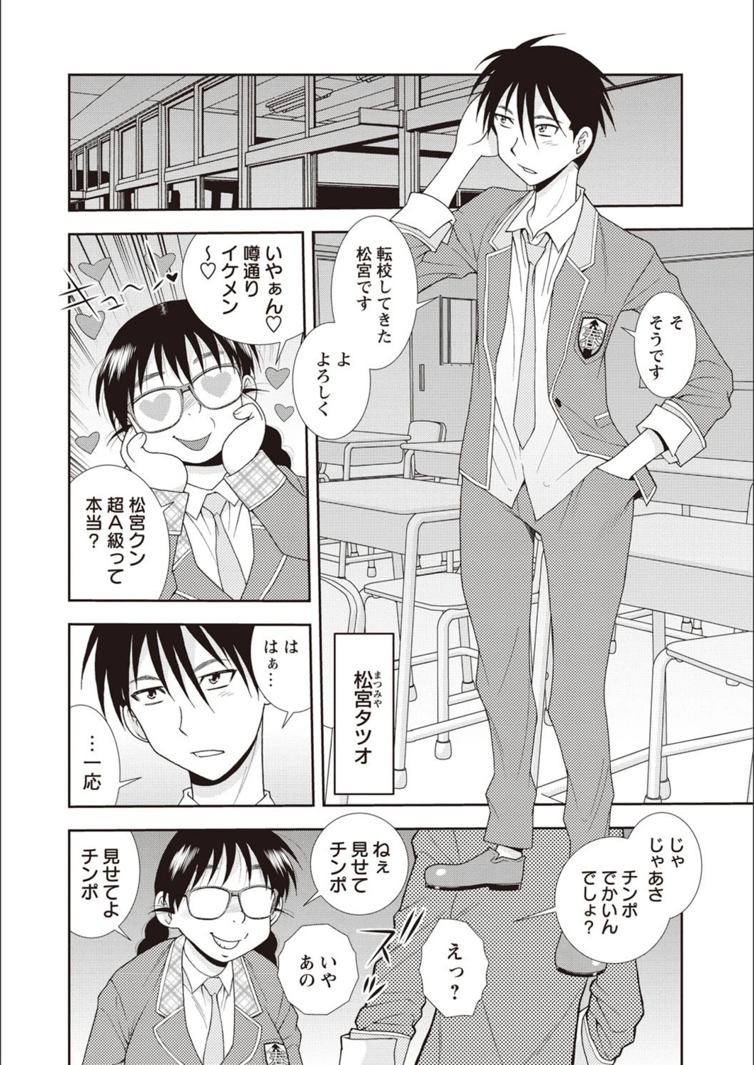 試し読み 3枚目