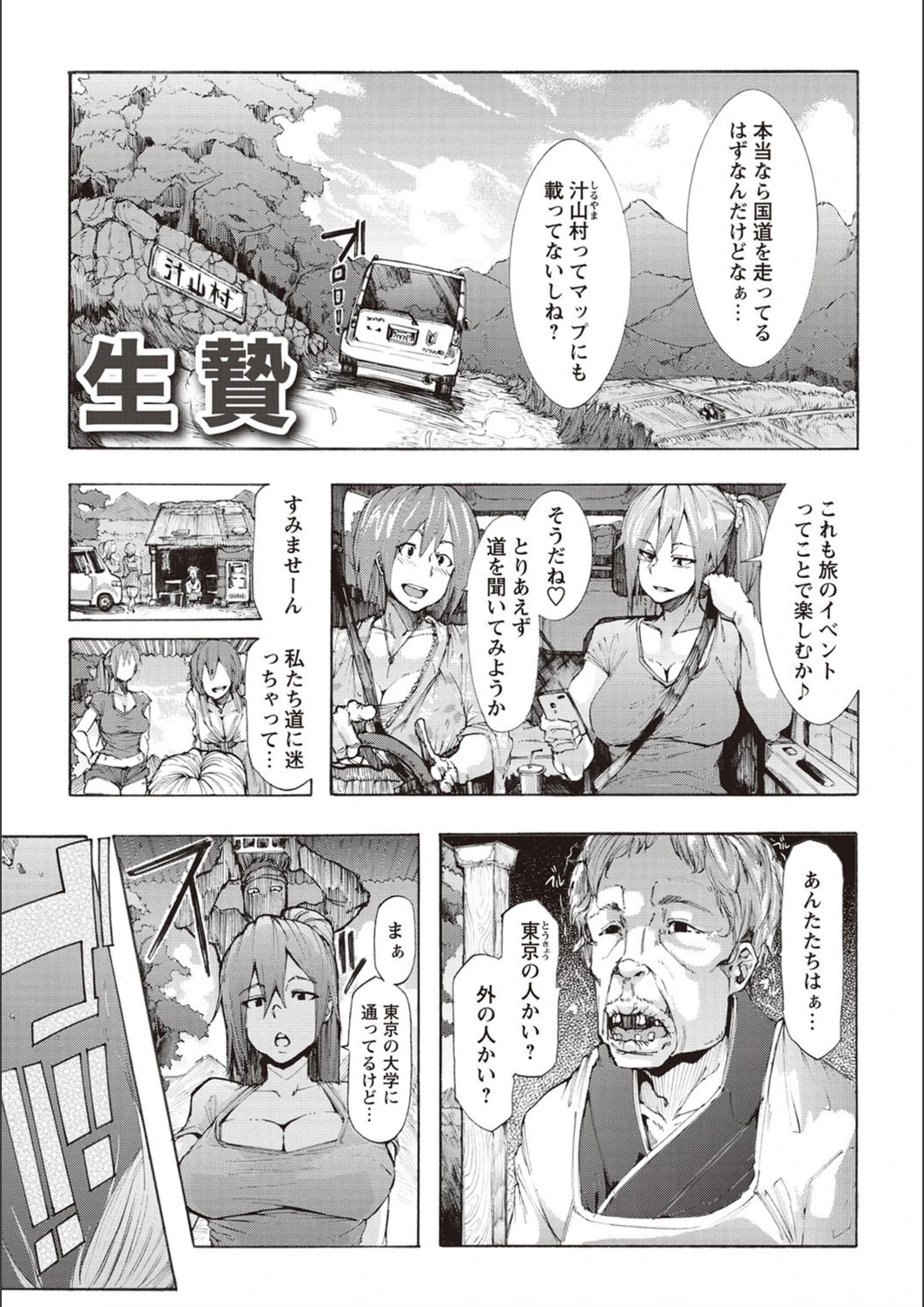 試し読み 6枚目