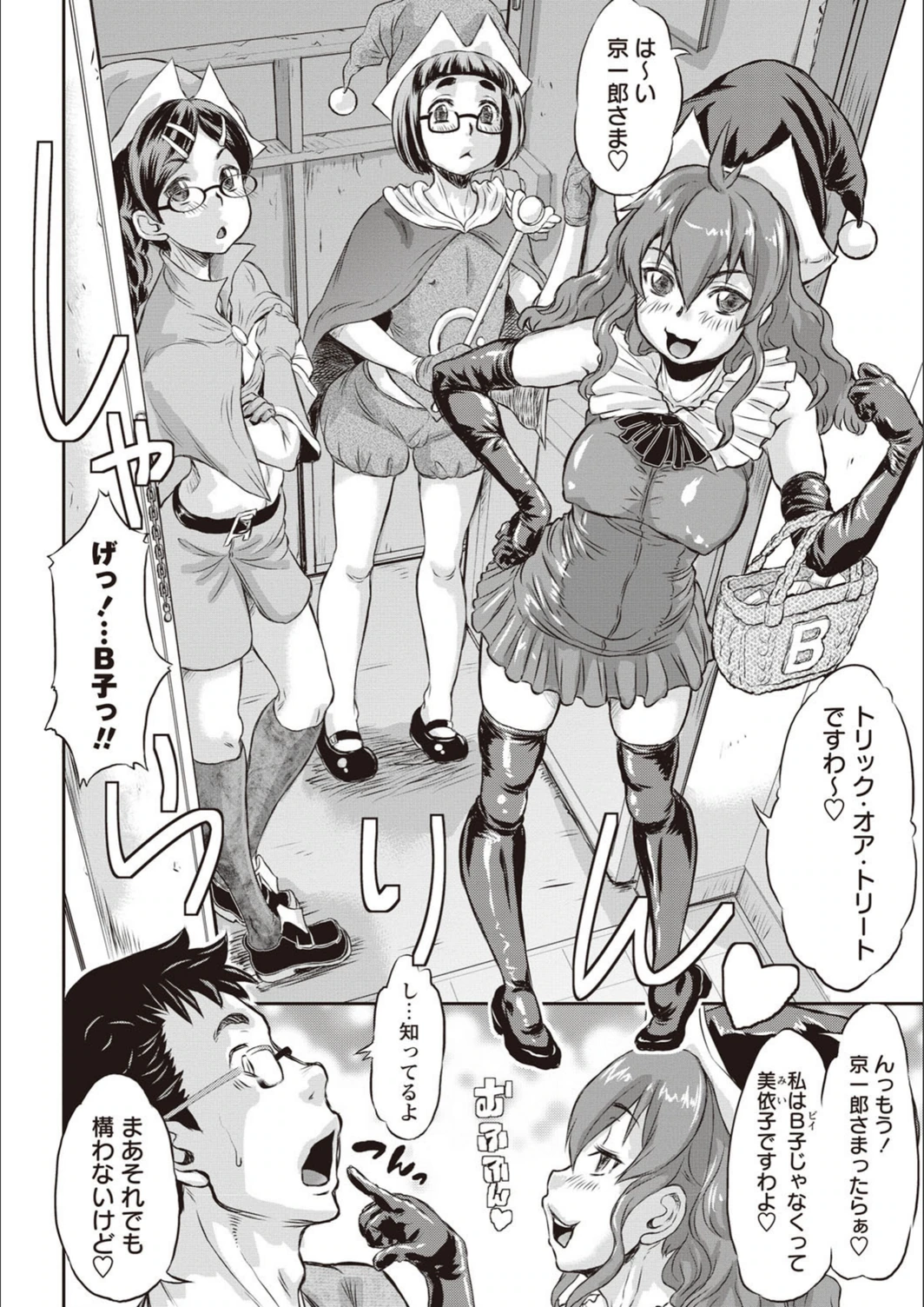試し読み 7枚目