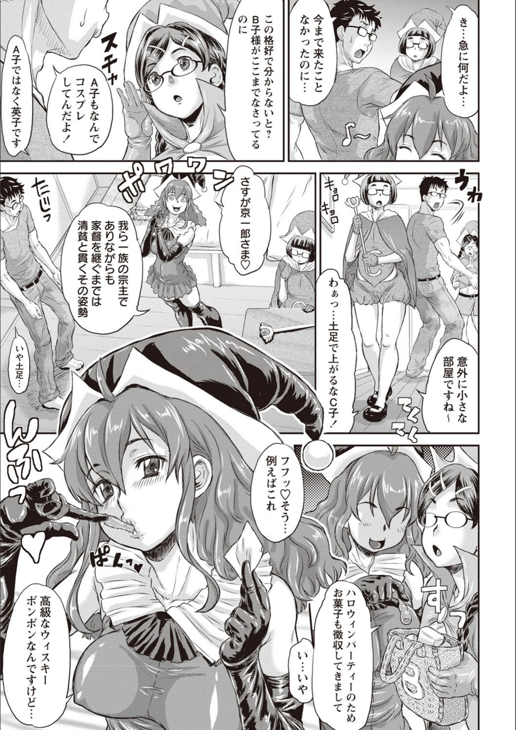 試し読み 8枚目