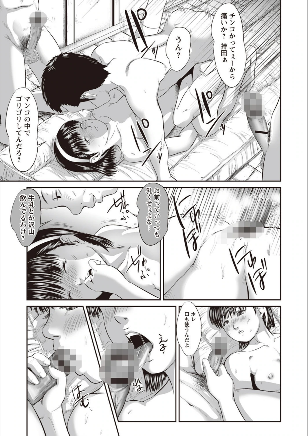 試し読み 6枚目