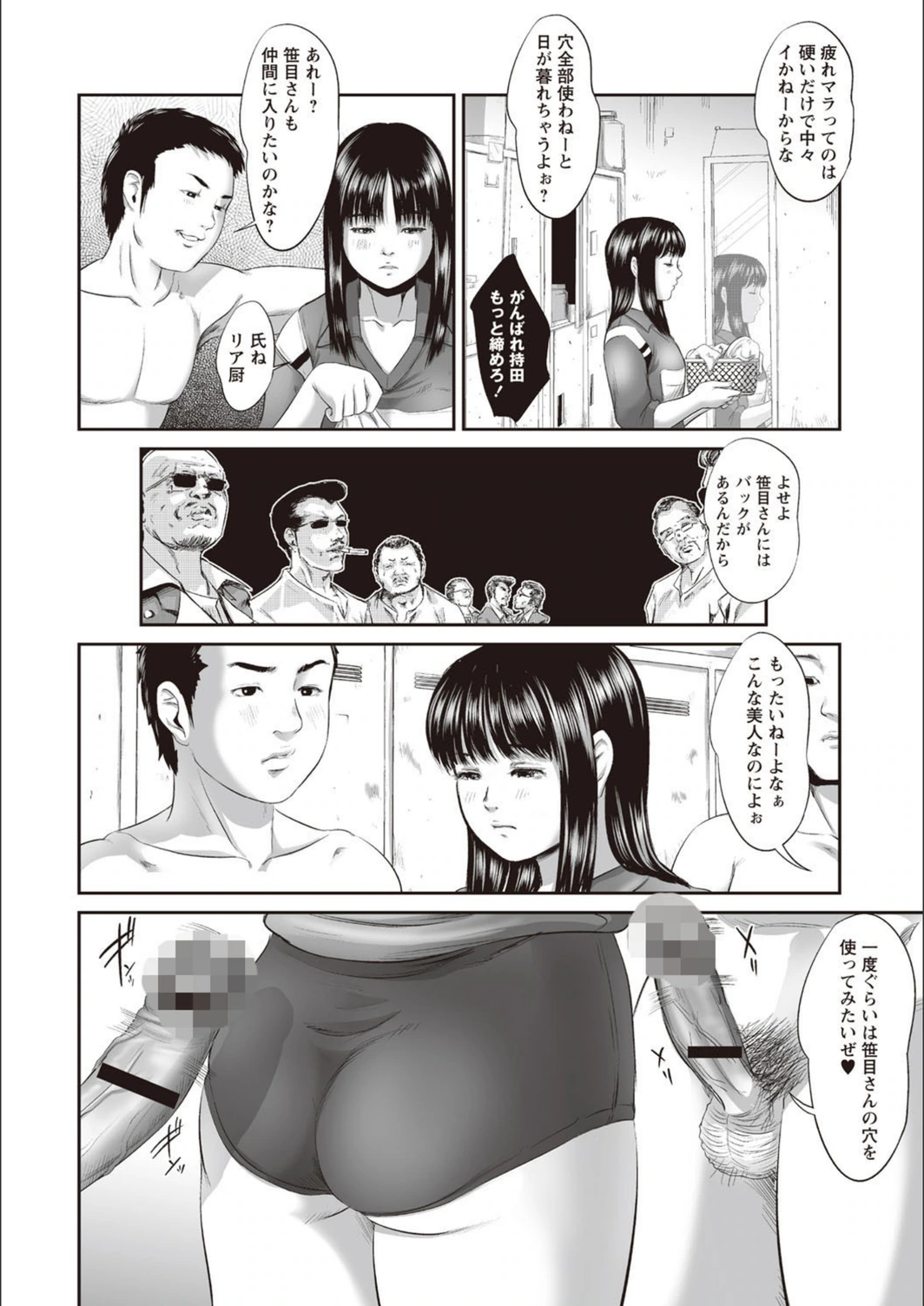 試し読み 7枚目