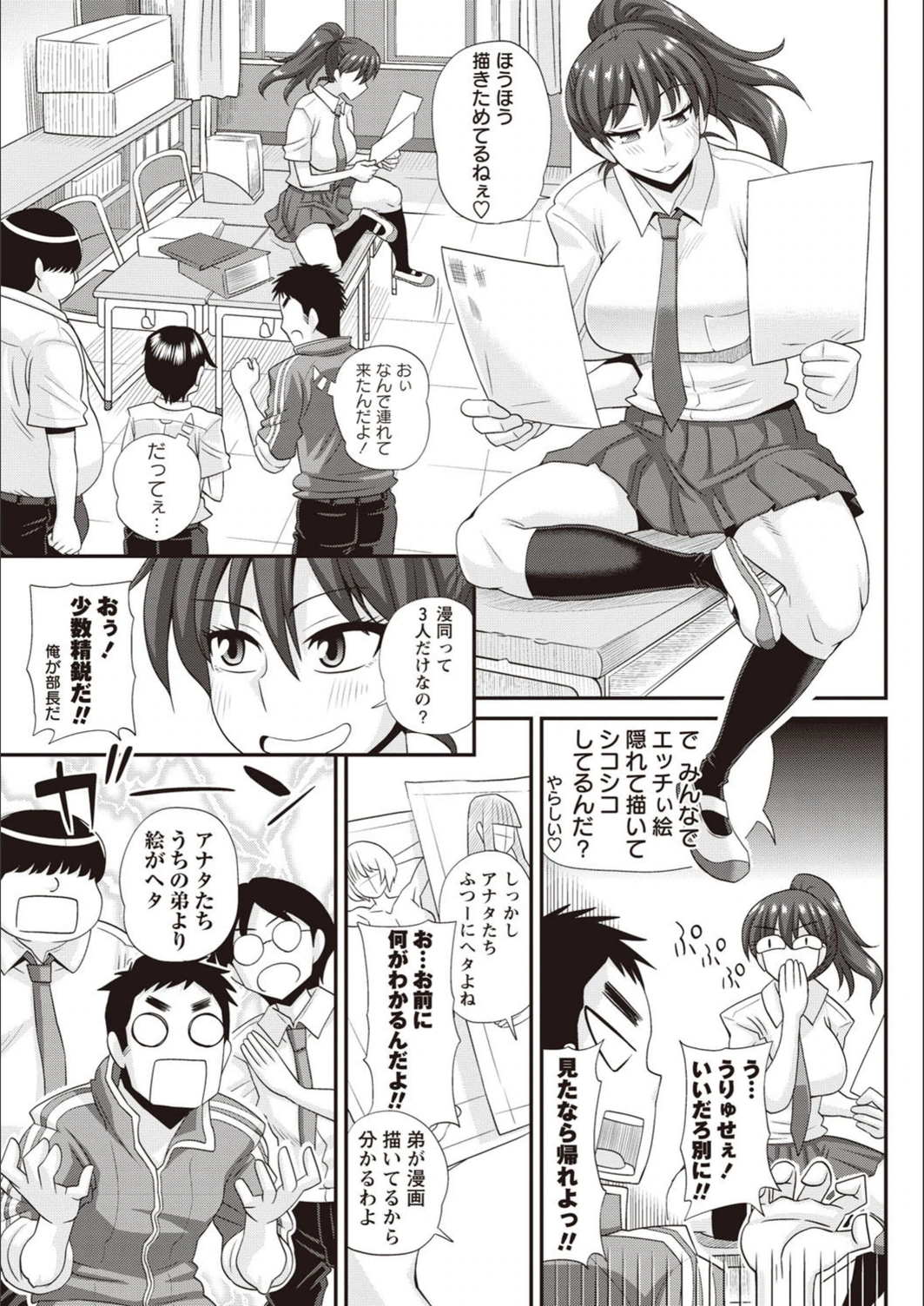 試し読み 8枚目