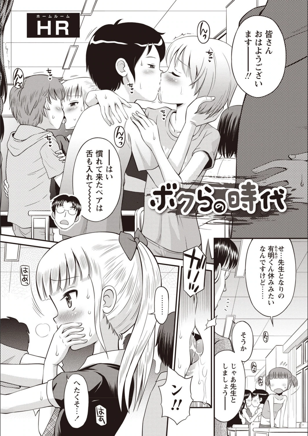 試し読み 3枚目