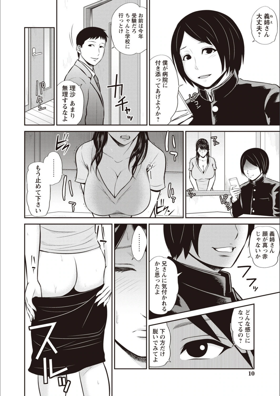 試し読み 3枚目