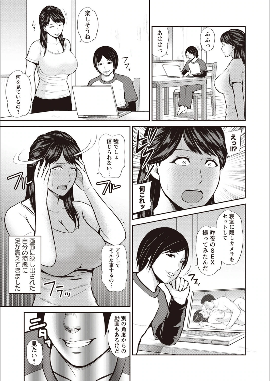 試し読み 8枚目