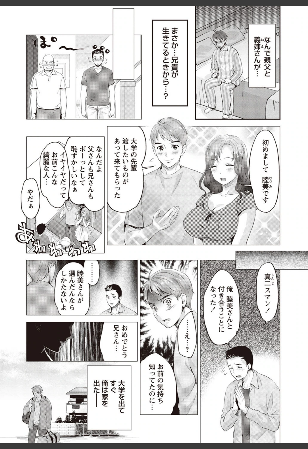 試し読み 7枚目