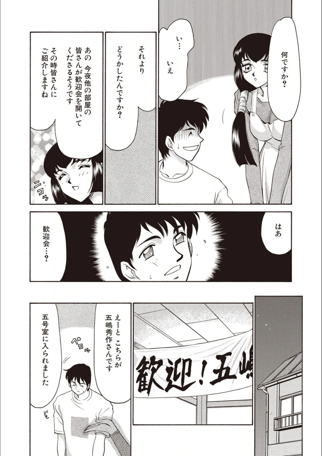 試し読み 6枚目