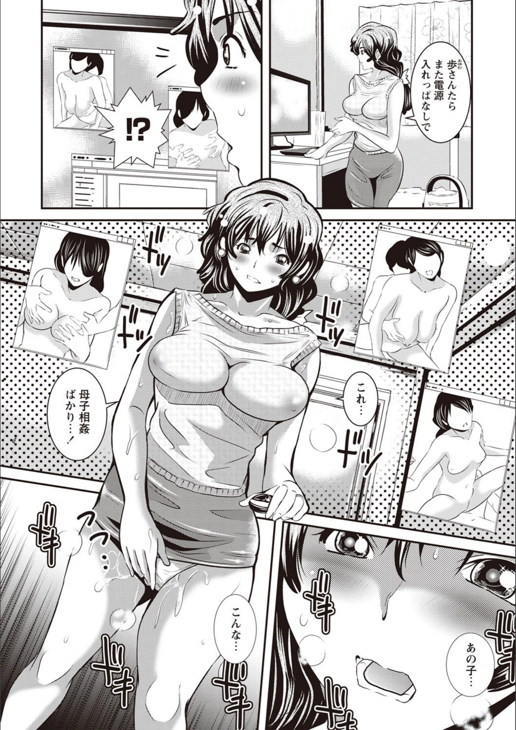 試し読み 3枚目