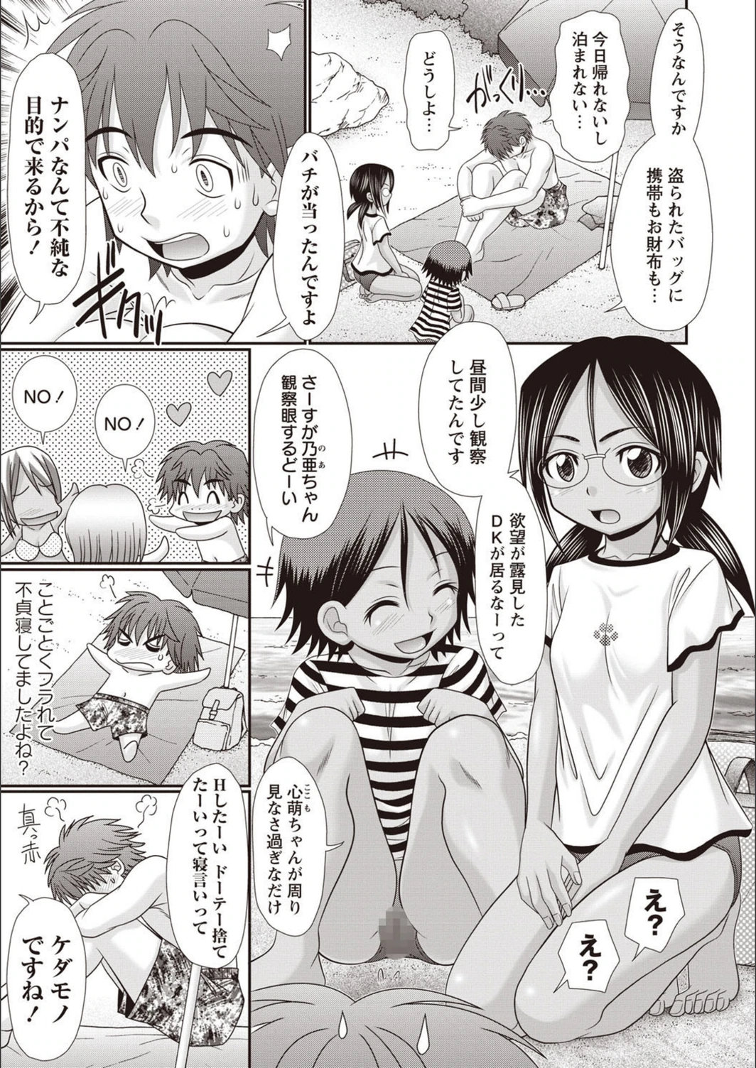 試し読み 4枚目
