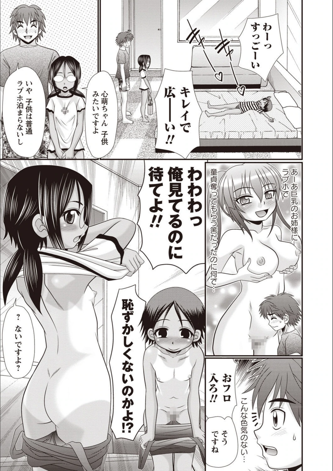 試し読み 6枚目
