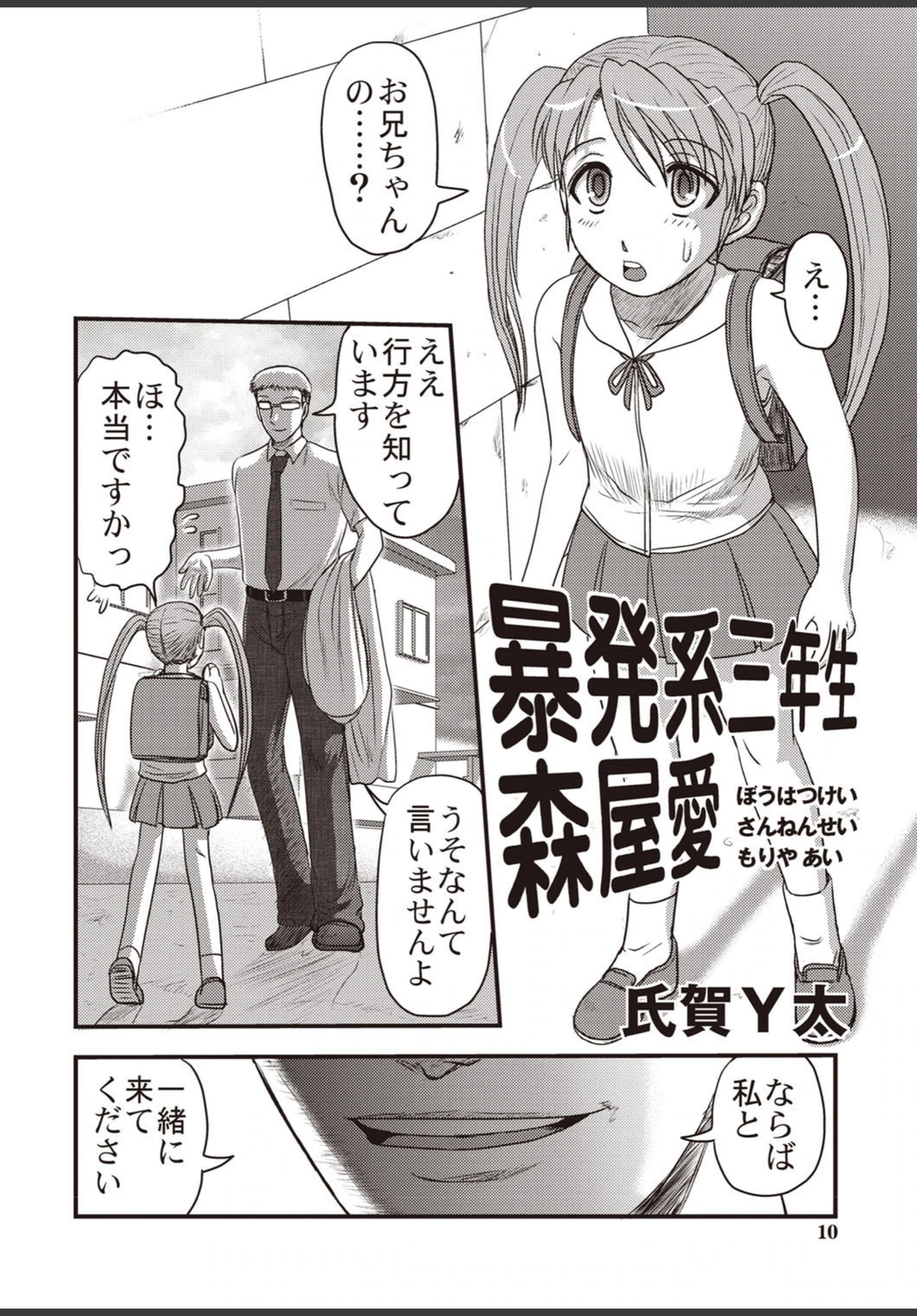 試し読み 2枚目