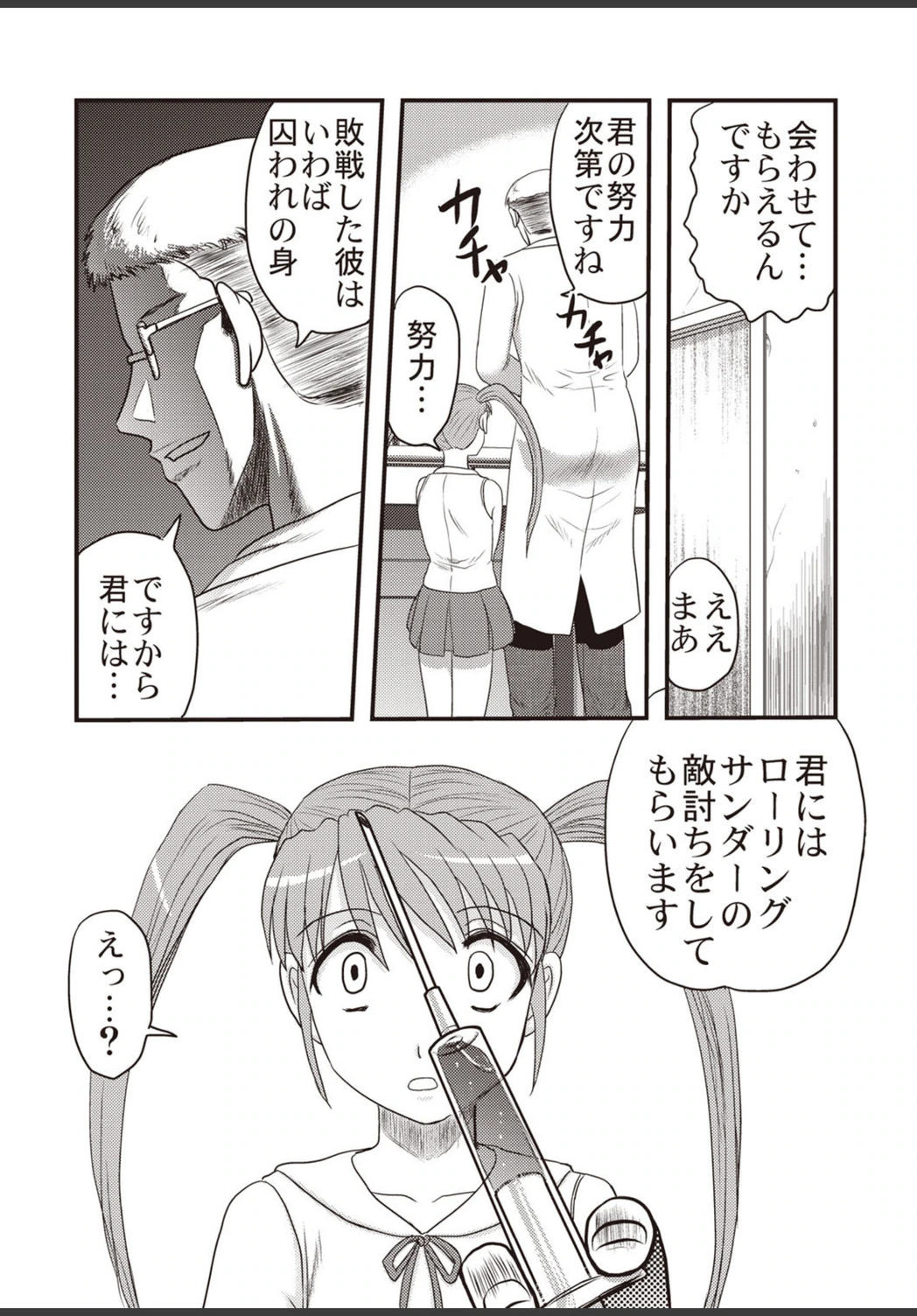 試し読み 6枚目
