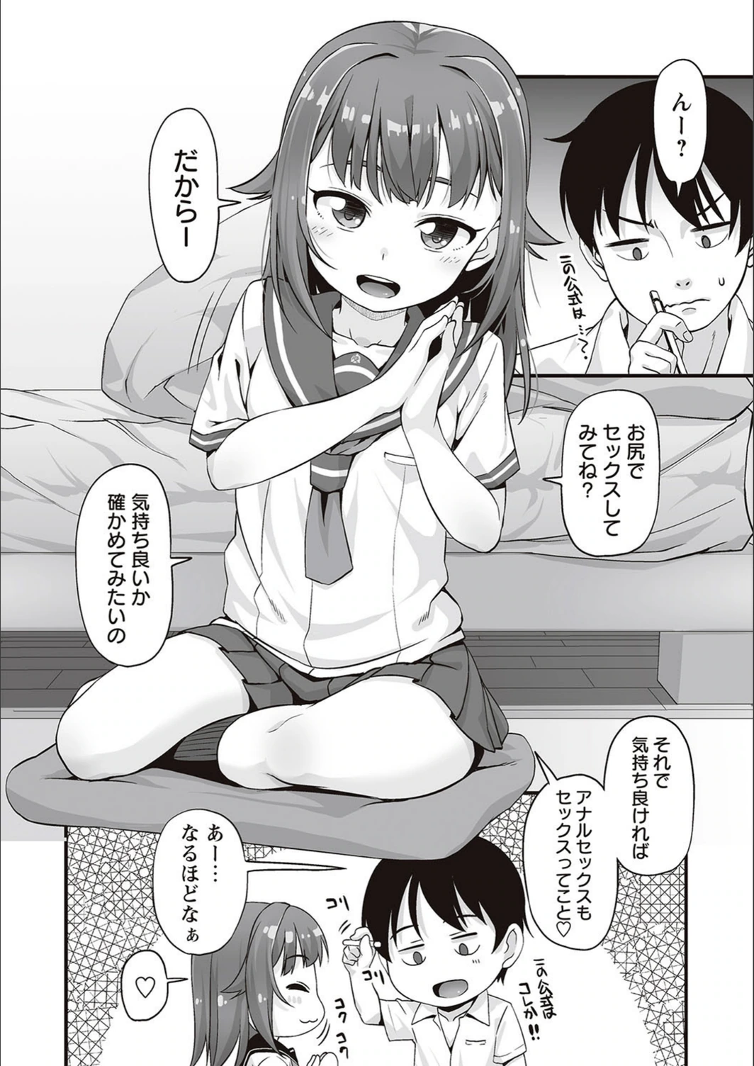 試し読み 8枚目