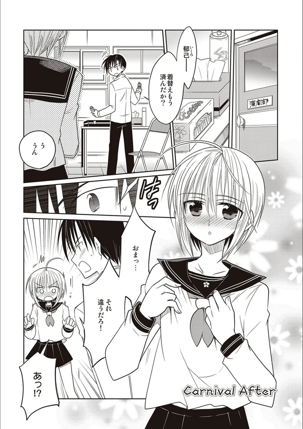 試し読み 3枚目